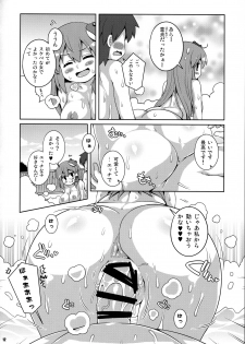 (Reitaisai 15) [Watosato (Sugiura Sen)] Sanae Onsen (Touhou Project) - page 11