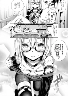 (COMIC1☆13) [Tonkotsu Fuumi (Poncocchan)] Choroi tte Ecchi yan (Fate/Grand Order) - page 11