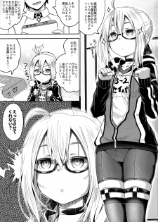 (COMIC1☆13) [Tonkotsu Fuumi (Poncocchan)] Choroi tte Ecchi yan (Fate/Grand Order) - page 2