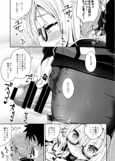 (COMIC1☆13) [Tonkotsu Fuumi (Poncocchan)] Choroi tte Ecchi yan (Fate/Grand Order) - page 8