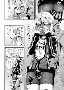 (COMIC1☆13) [Tonkotsu Fuumi (Poncocchan)] Choroi tte Ecchi yan (Fate/Grand Order) - page 5