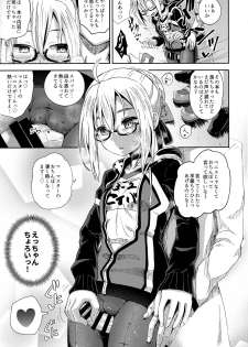 (COMIC1☆13) [Tonkotsu Fuumi (Poncocchan)] Choroi tte Ecchi yan (Fate/Grand Order) - page 6