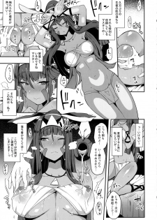 (COMIC1☆13) [Inbou no Teikoku (IN-KA of the Dead)] Iryou Massage nara Fukei ja Nai (Fate/Grand Order) - page 6