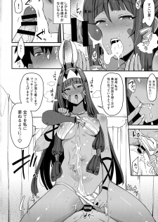 (COMIC1☆13) [Inbou no Teikoku (IN-KA of the Dead)] Iryou Massage nara Fukei ja Nai (Fate/Grand Order) - page 11