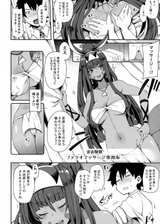 (COMIC1☆13) [Inbou no Teikoku (IN-KA of the Dead)] Iryou Massage nara Fukei ja Nai (Fate/Grand Order) - page 3