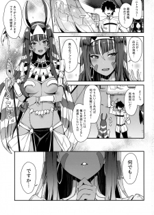 (COMIC1☆13) [Inbou no Teikoku (IN-KA of the Dead)] Iryou Massage nara Fukei ja Nai (Fate/Grand Order) - page 2