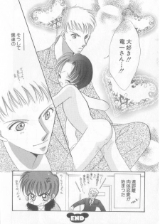 [Anthology] Teddy Boy Vol.6 - page 18