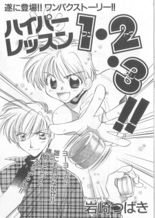 [Anthology] Teddy Boy Vol.6 - page 19
