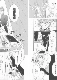 [Anthology] Teddy Boy Vol.6 - page 33