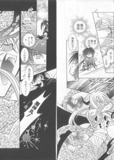 [Anthology] Teddy Boy Vol.6 - page 44