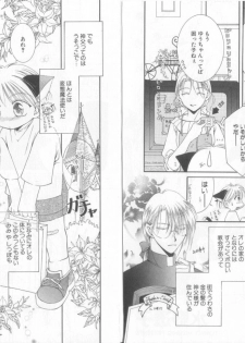 [Anthology] Teddy Boy Vol.6 - page 31