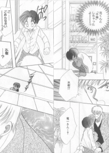 [Anthology] Teddy Boy Vol.6 - page 12