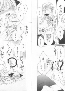 [Anthology] Teddy Boy Vol.6 - page 36