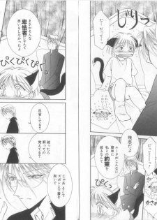 [Anthology] Teddy Boy Vol.6 - page 34