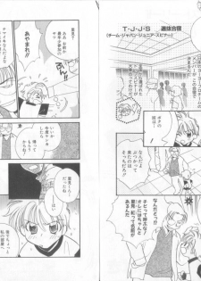 [Anthology] Teddy Boy Vol.6 - page 20
