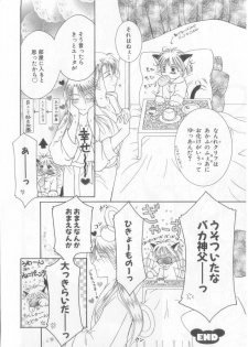 [Anthology] Teddy Boy Vol.6 - page 38