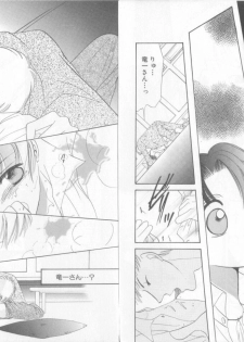 [Anthology] Teddy Boy Vol.6 - page 15