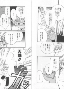 [Anthology] Teddy Boy Vol.6 - page 27