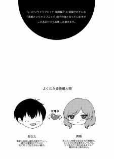 (C92) [liz project (Miyamoto Liz)] Maki to Icha Love Ecchi Hajimete no Anal Hen (Love Live!) [Chinese] [脸肿汉化组] - page 4