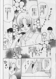 [Anthology] Teddy Boy Vol.4 - page 23