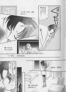 [Anthology] Teddy Boy Vol.4 - page 10
