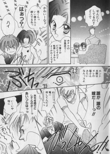 [Anthology] Teddy Boy Vol.4 - page 8