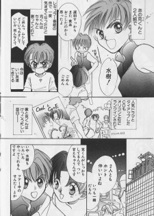 [Anthology] Teddy Boy Vol.4 - page 7