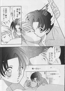 [Anthology] Teddy Boy Vol.4 - page 17