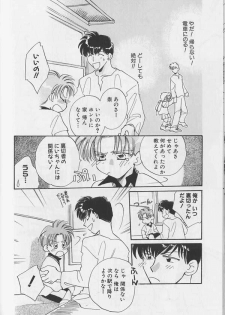 [Anthology] Teddy Boy Vol.4 - page 45