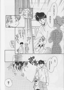 [Anthology] Teddy Boy Vol.4 - page 43