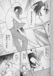 [Anthology] Teddy Boy Vol.4 - page 12