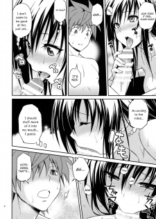 (C88) [Hibi Rakuraku (Aoki Kanji)] Watashi Renchi Yabutte Suteru. (To LOVE-Ru) [English] {Hennojin} - page 8