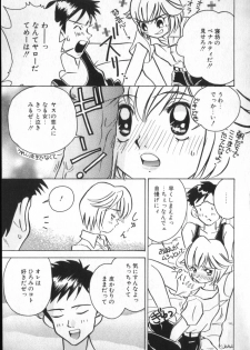 [Anthology] COMIC ShotaKING Vol.1 Otokonoko ga Suki Desu. - page 18