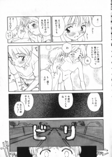 [Anthology] COMIC ShotaKING Vol.1 Otokonoko ga Suki Desu. - page 42