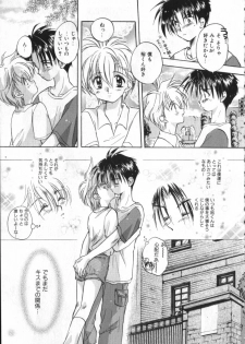 [Anthology] COMIC ShotaKING Vol.1 Otokonoko ga Suki Desu. - page 22