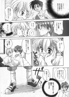 [Anthology] COMIC ShotaKING Vol.1 Otokonoko ga Suki Desu. - page 26