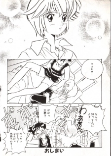 [Anthology] COMIC ShotaKING Vol.1 Otokonoko ga Suki Desu. - page 19