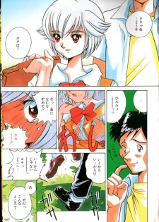 [Anthology] COMIC ShotaKING Vol.1 Otokonoko ga Suki Desu. - page 4