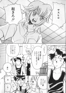 [Anthology] COMIC ShotaKING Vol.1 Otokonoko ga Suki Desu. - page 17
