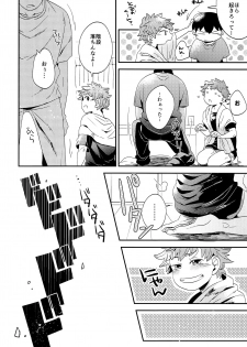 (SPARK10) [LOBATT (Waroko)] Zenbu Marugoto Ore no Mono (Haikyuu!!) - page 5