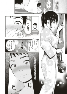 COMIC Shitsurakuten 2018-06 [Digital] - page 30