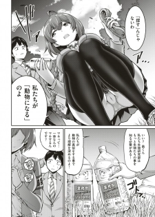 COMIC Shitsurakuten 2018-06 [Digital] - page 48