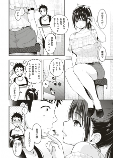COMIC Shitsurakuten 2018-06 [Digital] - page 28