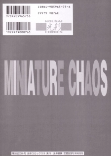 [Asahina Mari] Miniature Chaos - page 4