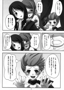 (C76) [Yonenaga Onsen (Shacho)] Tsumami Gumi (Tales of Vesperia) - page 5