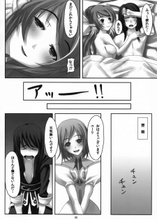 (C76) [Yonenaga Onsen (Shacho)] Tsumami Gumi (Tales of Vesperia) - page 19
