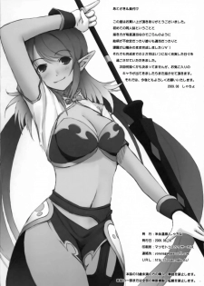 (C76) [Yonenaga Onsen (Shacho)] Tsumami Gumi (Tales of Vesperia) - page 21