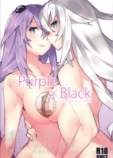 (C92) [Ge-B] Purple X Black (Hyperdimension Neptunia) [Chinese] [靴下汉化组] - page 1