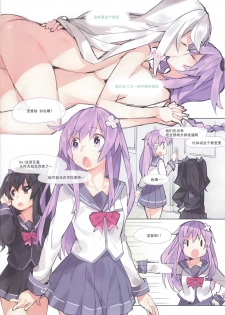 (C92) [Ge-B] Purple X Black (Hyperdimension Neptunia) [Chinese] [靴下汉化组] - page 27