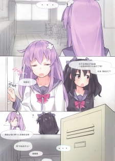 (C92) [Ge-B] Purple X Black (Hyperdimension Neptunia) [Chinese] [靴下汉化组] - page 28